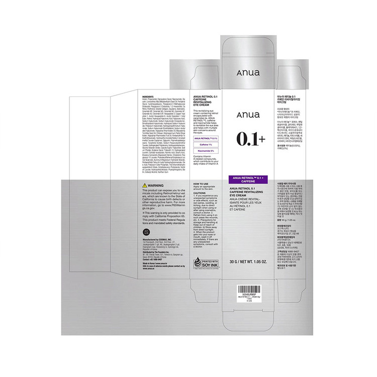 کرم دور چشم رتینول 0.1 و کافئین آنوا ضد چروک و روشن کننده ANUA Retinol 0.1 Caffeine Revitalizing Eye Cream